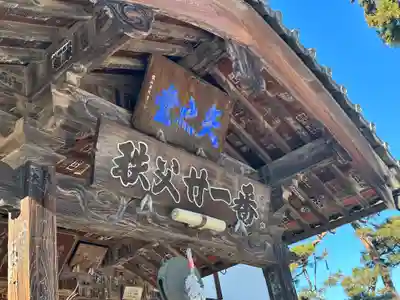 観音寺(埼玉県)