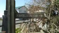 折居神社の建物その他