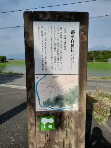 都牟自神社(島根県)