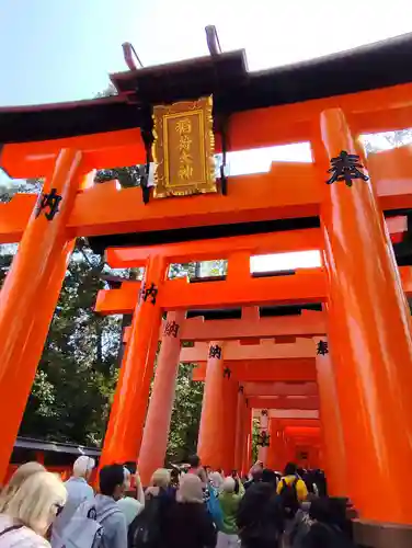 伏見稲荷大社 奥社奉拝所(京都府)