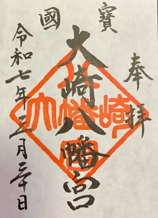 大崎八幡宮(宮城県)