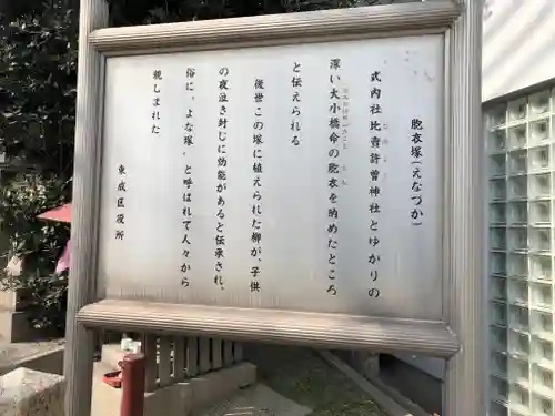 比賣許曾神社の歴史