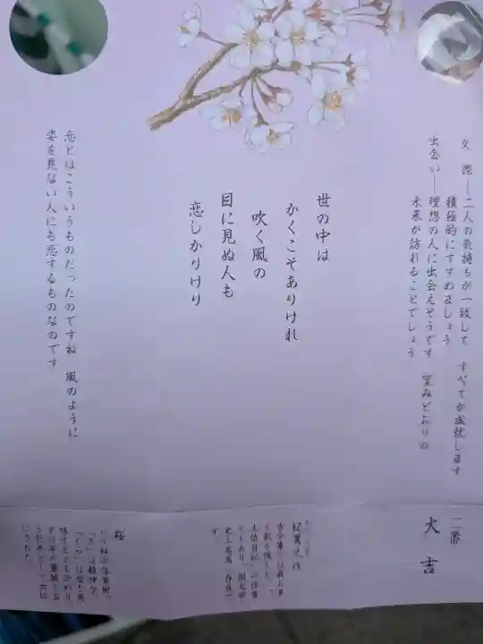 東京大神宮の{uncategorized: "未分類", other: "その他", undefined: "問題あり", building: "その他建物", grave: "お墓", sacred_gate: "鳥居", guardian: "狛犬", statue: "像", buddha: "仏像", history: "歴史", nature: "自然", garden: "庭園", animal: "動物", pagoda: "塔", temizu: "手水舎", mountain_gate: "山門・神門", sanctuary: "本殿・本堂", subordinate: "末社・摂社", art: "芸術", scenery: "景色", jizo: "地蔵", ema: "絵馬", goshuin: "御朱印", omikuji: "おみくじ", items: "授与品その他", amulet: "お守り", goshuincho: "御朱印帳", eats: "食事", festival: "お祭り", votive_dance: "神楽", shichigosan: "七五三参", wedding: "結婚式", experience: "体験その他", initially: "初詣", around: "周辺", anti_infection: "感染症対策"}