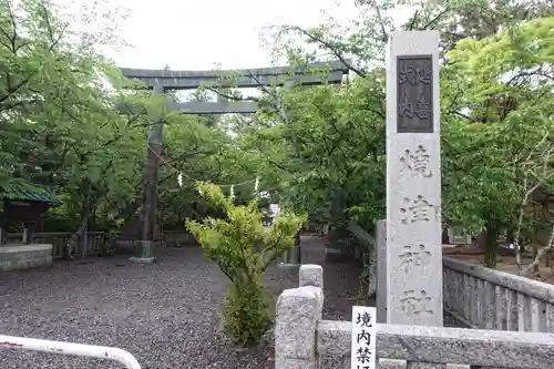 焼津神社の鳥居