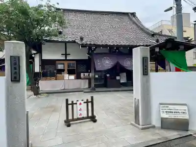 養願寺(東京都)