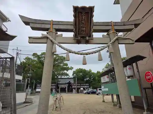 石津太神社(大阪府)
