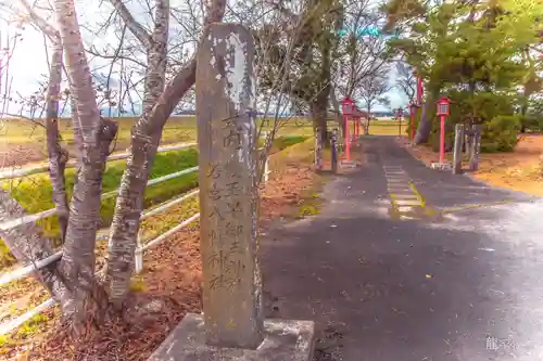 若宮八幡神社(宮城県)