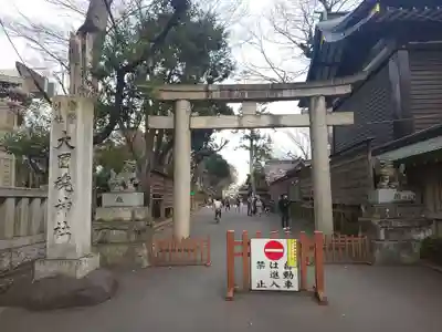 大國魂神社の鳥居