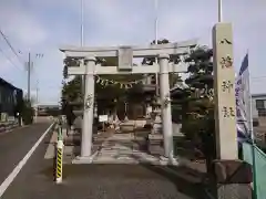 八幡神社(岐阜県)