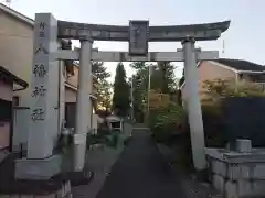 八幡神社(岐阜県)