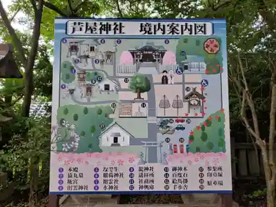 芦屋神社のその他建物