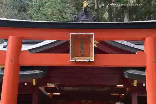九頭龍神社新宮(神奈川県)