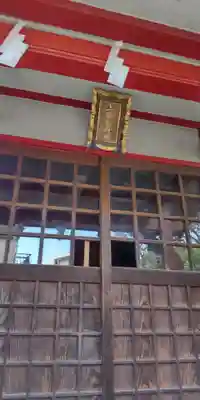 上宿稲荷社の本殿・本堂