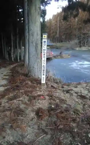 礒良神社(宮城県)