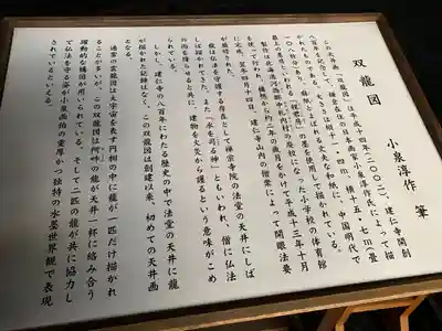 建仁寺（建仁禅寺）(京都府)