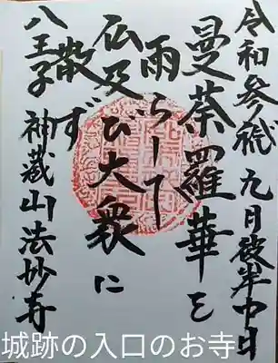 一人1人に、住職が描いて下さる。代金は御賽銭箱にお気持ちで。よくわからないので五百円にした。
