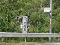 菩薩寺のその他建物