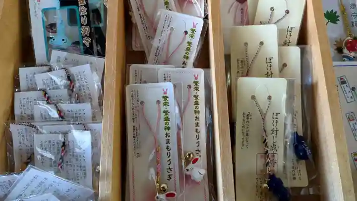 高野寺のお守り