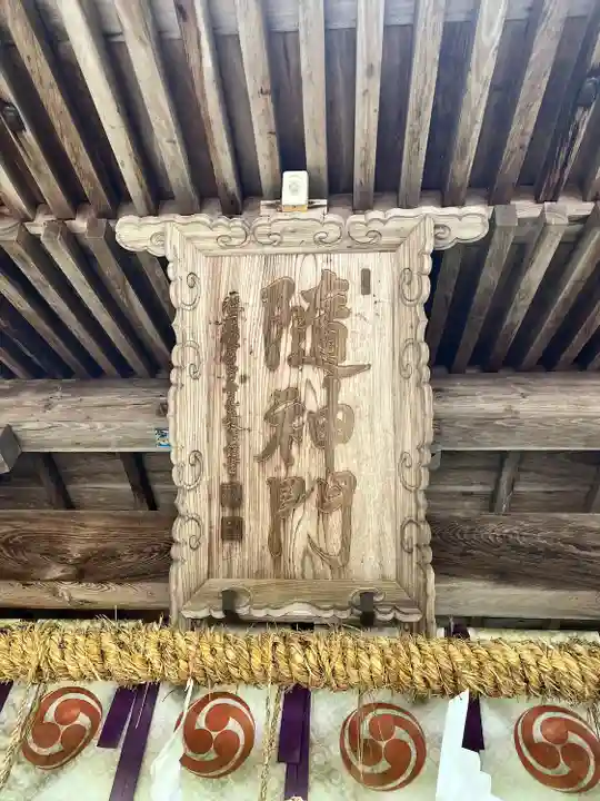 大水上神社(香川県)