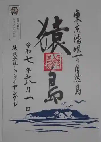 萬徳寺(神奈川県)