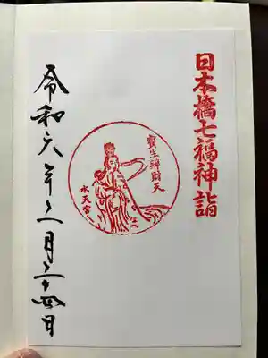 御朱印は書き置きのみでした
