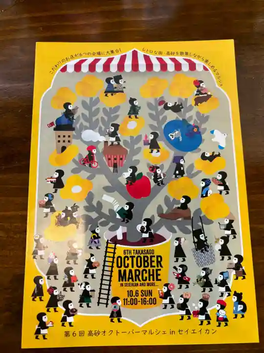 白旗観音寺(兵庫県)