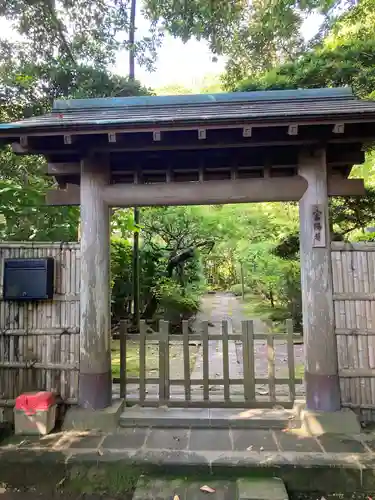 富陽庵(神奈川県)