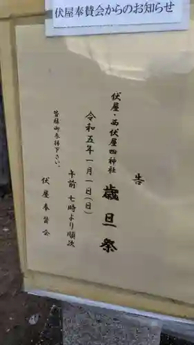 七所神社（伏屋七所神社）のお祭り