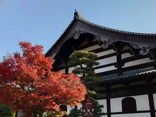 東福禅寺（東福寺）(京都府)