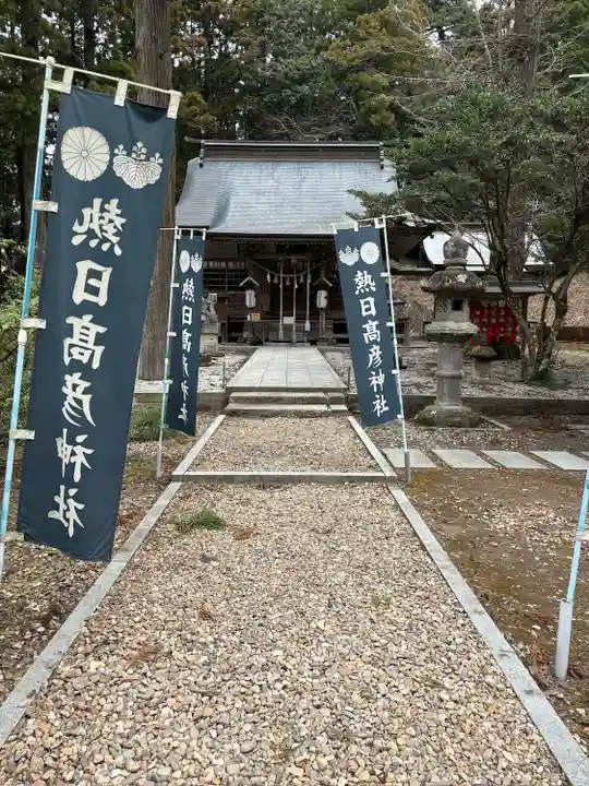 熱日高彦神社(宮城県)