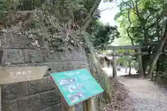 荒穂神社(福岡県)