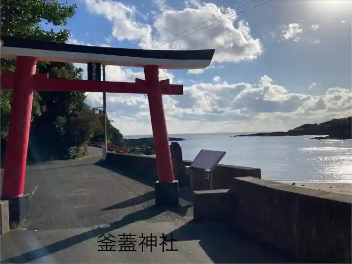 射楯兵主神社(鹿児島県)