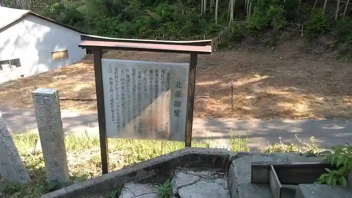 中山不動尊のその他建物