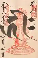 日光山輪王寺 常行堂(栃木県)