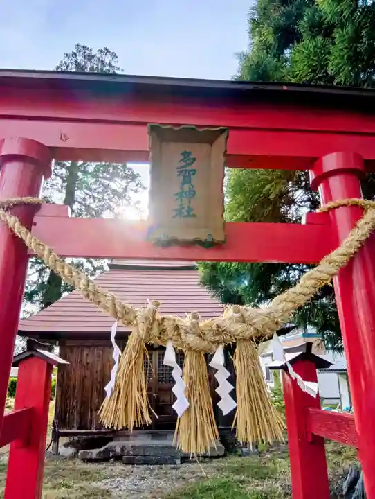 多賀神社(福島県)
