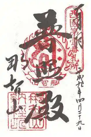 青岸渡寺(和歌山県)