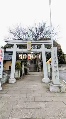 検見川神社の鳥居