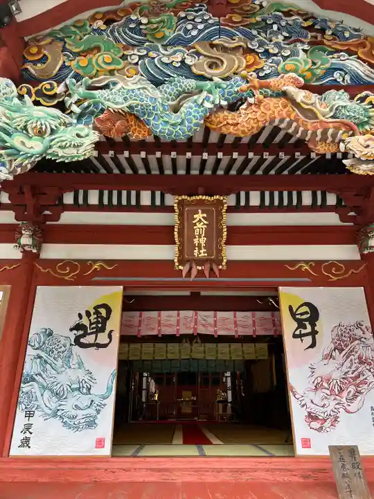 大前神社(栃木県)