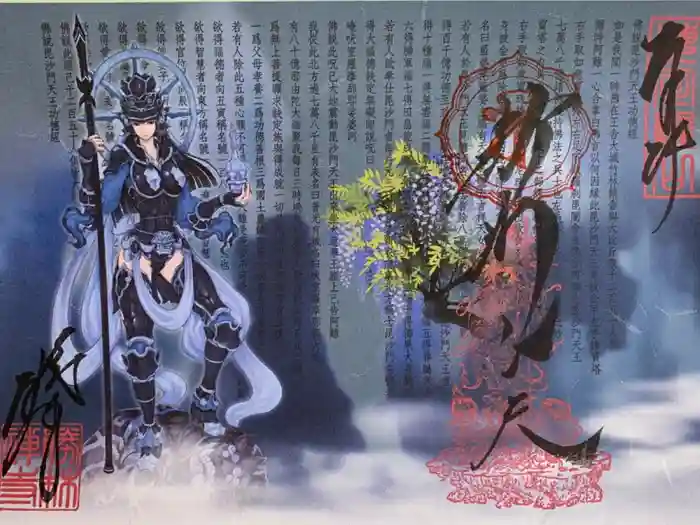 勝林寺の御朱印