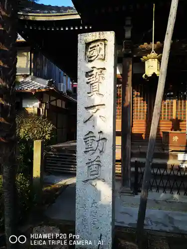 大聖院のその他建物