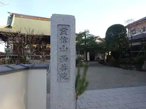 西善院のその他建物