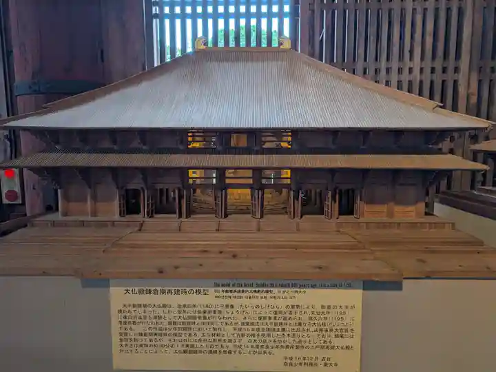 東大寺(奈良県)