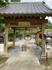 長泉寺の山門