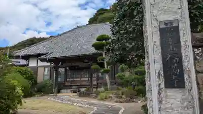 福満寺の本殿・本堂