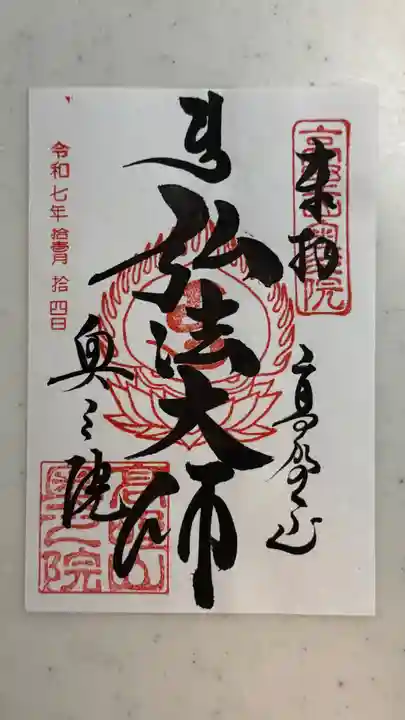 高野山金剛峯寺奥の院(和歌山県)