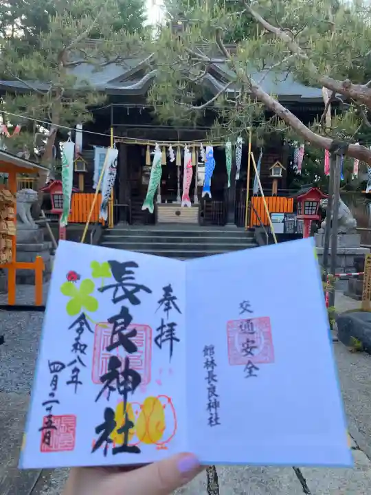 長良神社の{uncategorized: "未分類", other: "その他", undefined: "問題あり", building: "その他建物", grave: "お墓", sacred_gate: "鳥居", guardian: "狛犬", statue: "像", buddha: "仏像", history: "歴史", nature: "自然", garden: "庭園", animal: "動物", pagoda: "塔", temizu: "手水舎", mountain_gate: "山門・神門", sanctuary: "本殿・本堂", subordinate: "末社・摂社", art: "芸術", scenery: "景色", jizo: "地蔵", ema: "絵馬", goshuin: "御朱印", omikuji: "おみくじ", items: "授与品その他", amulet: "お守り", goshuincho: "御朱印帳", eats: "食事", festival: "お祭り", votive_dance: "神楽", shichigosan: "七五三参", wedding: "結婚式", experience: "体験その他", initially: "初詣", around: "周辺", anti_infection: "感染症対策"}