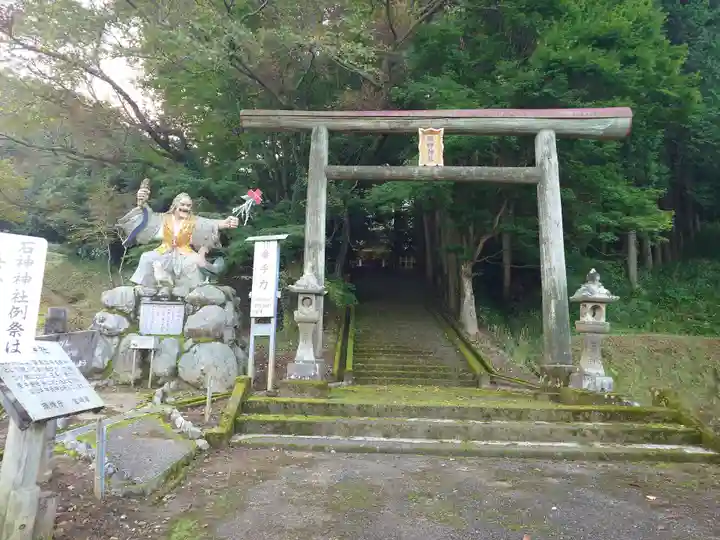 石神神社の鳥居