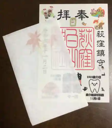 荻窪白山神社(東京都)