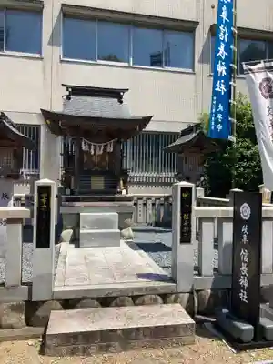 橿森神社の末社・摂社