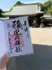 武蔵一宮氷川神社の{uncategorized: "未分類", other: "その他", undefined: "問題あり", building: "その他建物", grave: "お墓", sacred_gate: "鳥居", guardian: "狛犬", statue: "像", buddha: "仏像", history: "歴史", nature: "自然", garden: "庭園", animal: "動物", pagoda: "塔", temizu: "手水舎", mountain_gate: "山門・神門", sanctuary: "本殿・本堂", subordinate: "末社・摂社", art: "芸術", scenery: "景色", jizo: "地蔵", ema: "絵馬", goshuin: "御朱印", omikuji: "おみくじ", items: "授与品その他", amulet: "お守り", goshuincho: "御朱印帳", eats: "食事", festival: "お祭り", votive_dance: "神楽", shichigosan: "七五三参", wedding: "結婚式", experience: "体験その他", initially: "初詣", around: "周辺", anti_infection: "感染症対策"}